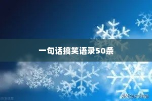 安常处顺的成语解释