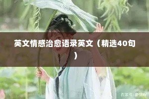 安常履顺的解释