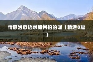 安常守故的成语解释