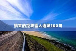 安堵乐业的解释