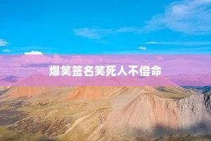 情感夜话最感动的句子说说带字（通用8篇）