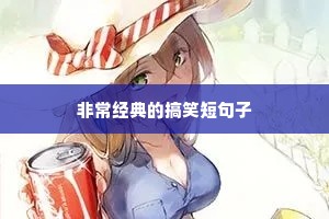 情感夜话最感动的句子说说简短版（精选8篇）