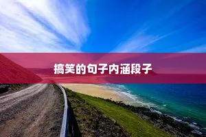 夜话情感文案怎么来的（通用40句）