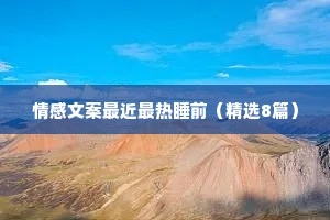 安贫乐道的成语解释