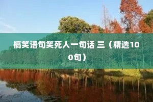 情感电台夜话陪伴文案简短（精选40句）