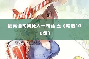 安然无恙的释义
