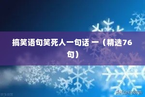 情感中的夜话短句文案（精选8篇）