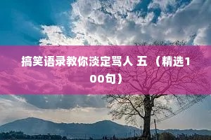 安如泰山的释义