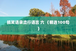 安身立命的成语解释