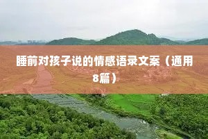 鞍不离马，甲不离身的解释