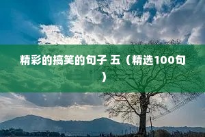 夜话情感小文案（通用40句）