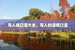 治愈情感的夜话文案短句子（通用8篇）