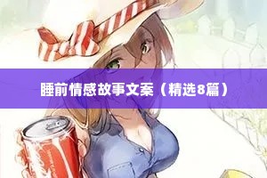 美酒作伴情感夜话文案短句（精选40句）