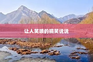 知心情感夜话文案句子简短精辟（通用40句）