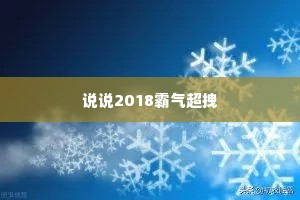 不忘初心情感夜话段子怎么写文案（精选8篇）