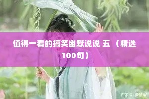 知心情感夜话文案短句英文翻译（通用8篇）