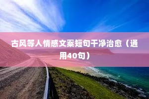 昂然自得的释义