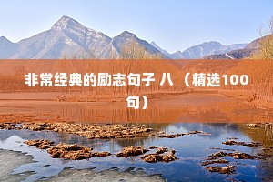 熬枯受淡的解释