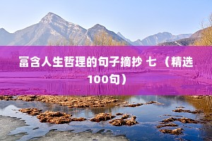长篇情感夜话文案句子伤感（通用40句）
