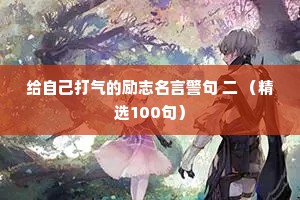 情感夜话的说说文案（通用40句）