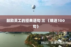 情感生活文案夜话（通用40句）