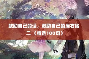 安土重居的成语解释