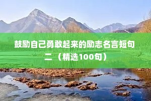 美酒作伴情感夜话文案怎么写好（通用40句）
