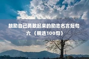 夜话情感小文案素材（精选40句）
