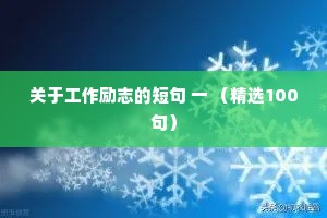 安心定志的解释