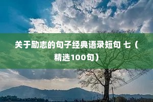 情感夜话 夜半心声怎么写文案（精选40句）