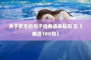 爱到深处的情感夜话文案怎么写（精选40句）