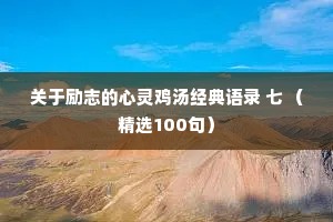 安营扎寨的释义