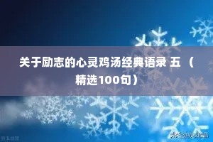 情感语录城市夜话短句（通用40句）