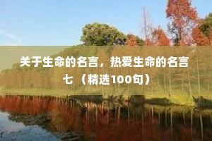 安于现状的释义