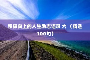 安宅正路的成语解释