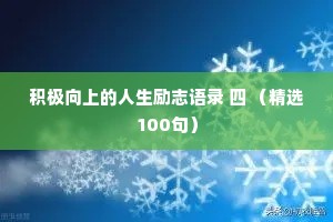安之若命的释义