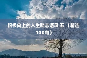 温馨夜话情感句子大全短句（精选40句）