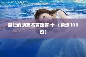 城市夜话情感语录短句大全简短（精选8篇）