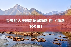 情感中的夜话短句摘抄（通用40句）
