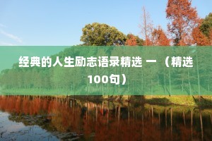 爱得太深的情感夜话短句唯美（通用8篇）