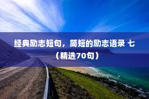中秋情感夜话短句（精选40句）