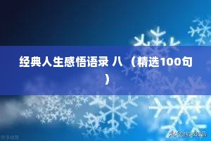 情感夜话想忘记一切的说说短句（通用8篇）
