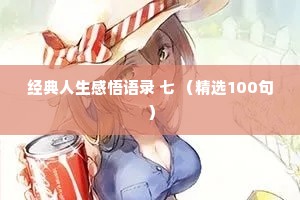 温馨夜话情感句子短句（通用8篇）