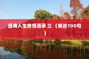乔妹情感夜话短句（精选8篇）