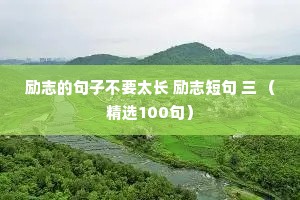 爱得太深的情感夜话句子短句摘抄（通用8篇）