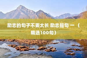 情感夜话最暖心的话语短句（精选8篇）