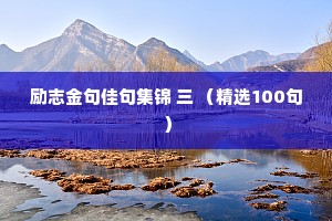 城市夜话情感语录大全短句（精选8篇）