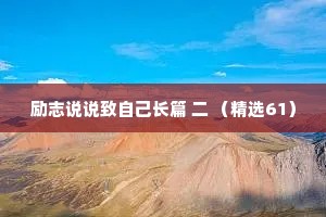 夜晚情感夜话唯美短句（通用40句）