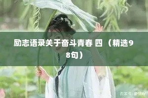 夜话相思的情感句子短句摘抄（通用8篇）