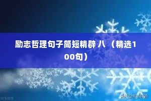 情感夜话失去一个人的说说句子短句（精选40句）